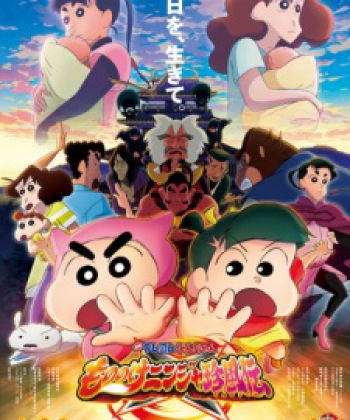 Phim Crayon Shin-chan Movie 30: Mononoke Ninja Chinpuuden