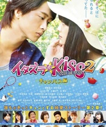 Phim Itazurana Kiss The Movie: Campus
