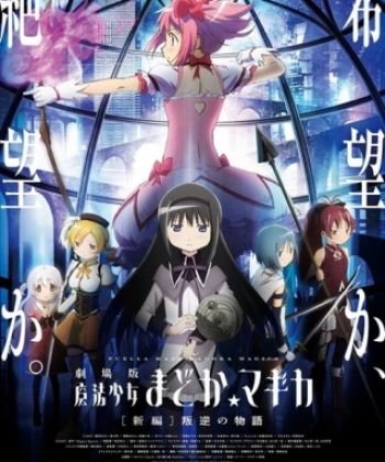 Phim Magia Record: Mahou Shoujo Madoka☆Magica Gaiden 2nd Season - Kakusei Zenya