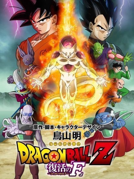 Phim 7 Viên Ngọc Rồng: Frieza Hồi Sinh