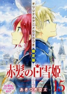 Phim Akagami no Shirayuki-hime: Nandemonai Takaramono, Trang Kono