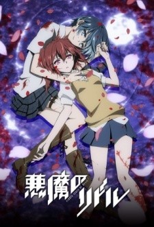 Phim Akuma no Riddle: Shousha wa Dare? Nukiuchi Test