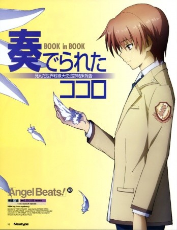 Angel Beats! Another Epilogue