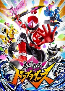 Phim Avataro Sentai Donbrothers