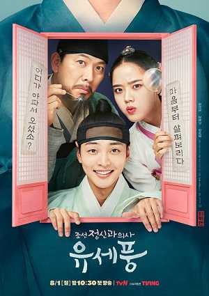 Phim Bác Sĩ Tâm Thần Joseon Yoo Se Poong (Phần 1)