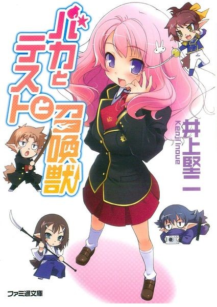 Phim Baka to Test to Shoukanjuu Mini Anime