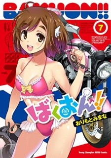 Phim Bakuon!! OVA