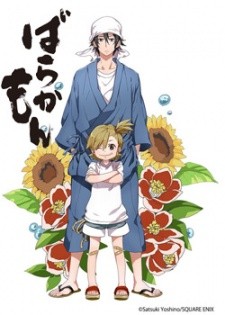 Phim Barakamon