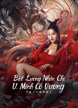 Phim Bất Lương Nhân Chi: U Minh Cổ Vương