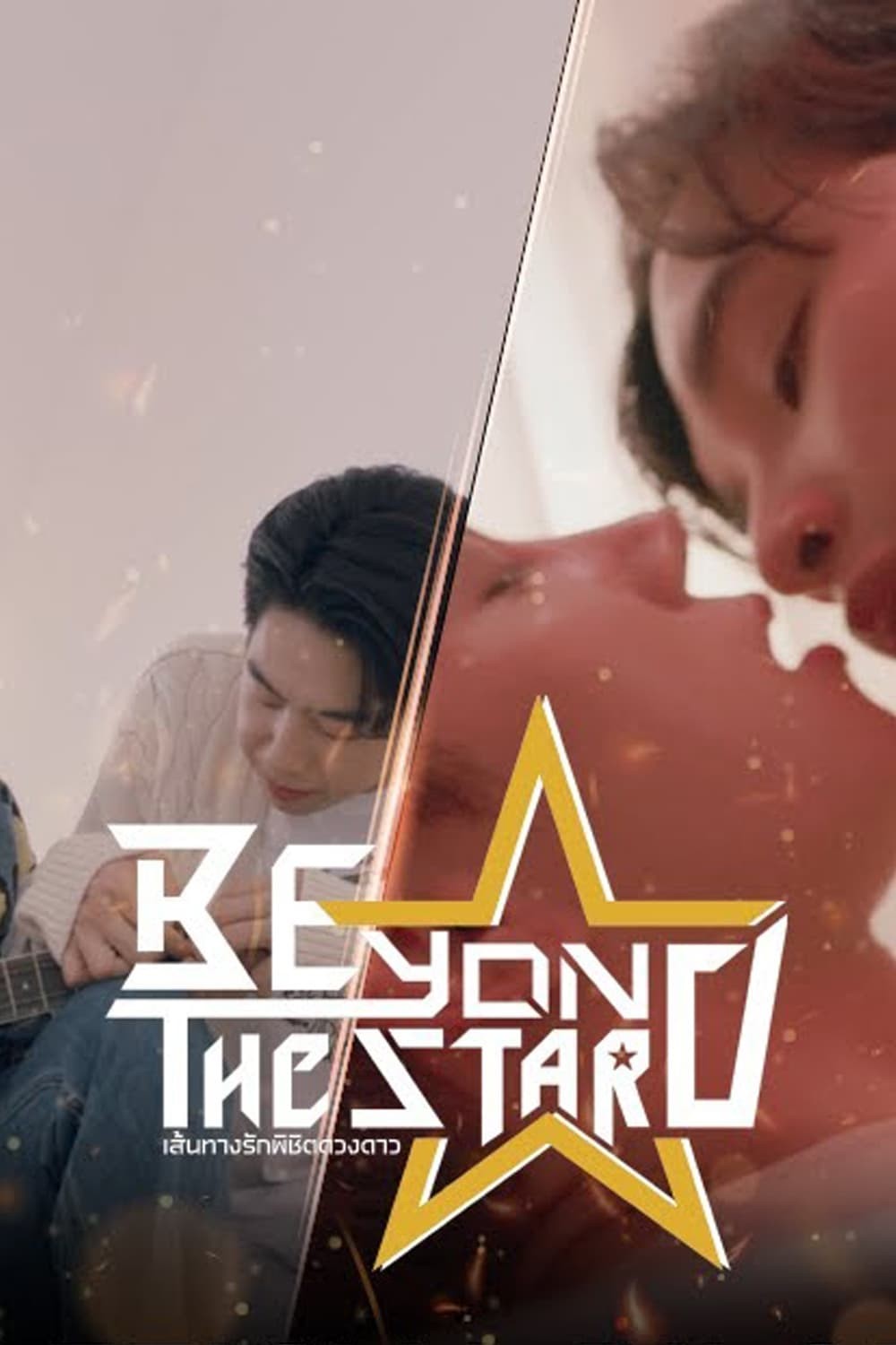 Phim Beyond The Star: Con Đường Tình Yêu Chinh Phục Vì Sao