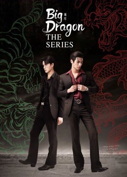 Phim Big Dragon The Series