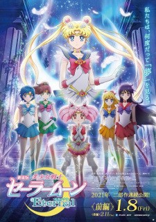 Phim Bishoujo Senshi Sailor Moon Eternal Movie 1