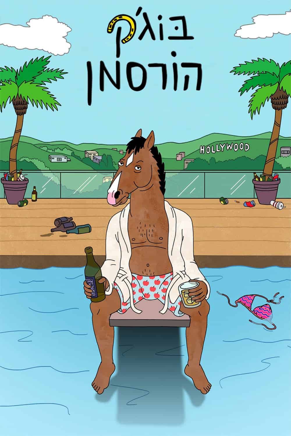 Phim BoJack Horseman (Phần 2)