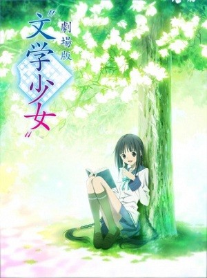 Phim Bungaku Shoujo Kyou no Oyatsu: Hatsukoi