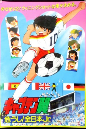 Phim Captain Tsubasa: Ayaushi! Zen Nihon Jr.