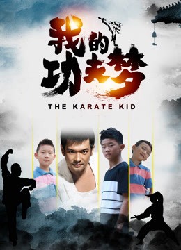 Phim Cậu bé Karate