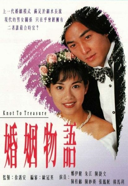 Phim Câu Chuyện Hôn Nhân (1994)