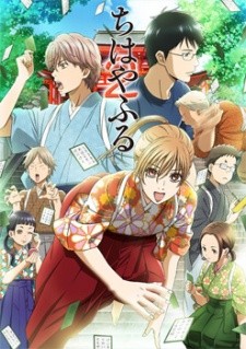 Phim Chihayafuru 2