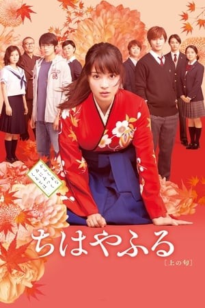 Phim Chihayafuru Live Action