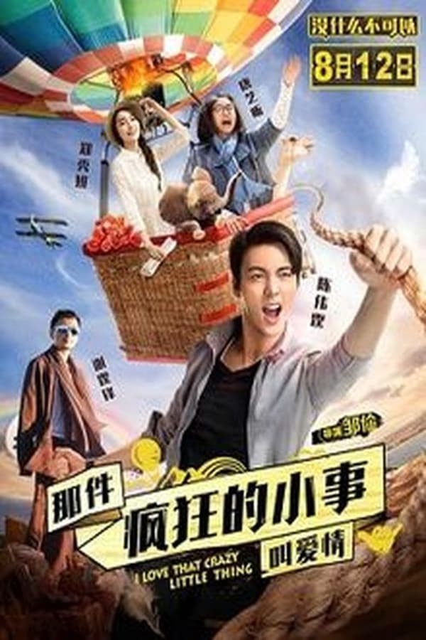 Phim Chuyện Nhỏ Điên Cuồng Đó Gọi Là Tình Yêu (Movie)