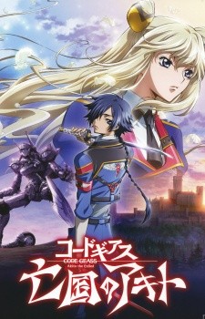 Phim Code Geass: Boukoku no Akito 1 - Yokuryuu wa Maiorita