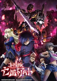 Phim Code Geass: Boukoku no Akito 2 - Hikisakareshi Yokuryuu