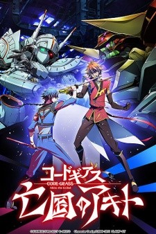 Phim Code Geass: Boukoku no Akito 4 - Nikushimi no Kioku kara