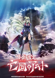 Phim Code Geass: Boukoku no Akito 5 - Itoshiki Mono-tachi e