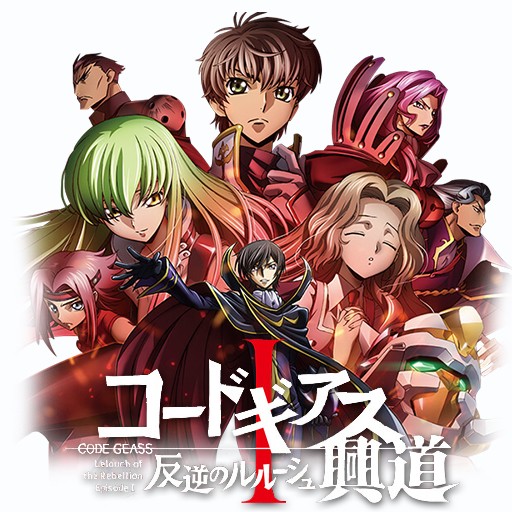 Phim Code Geass: Hangyaku no Lelouch I - Koudou