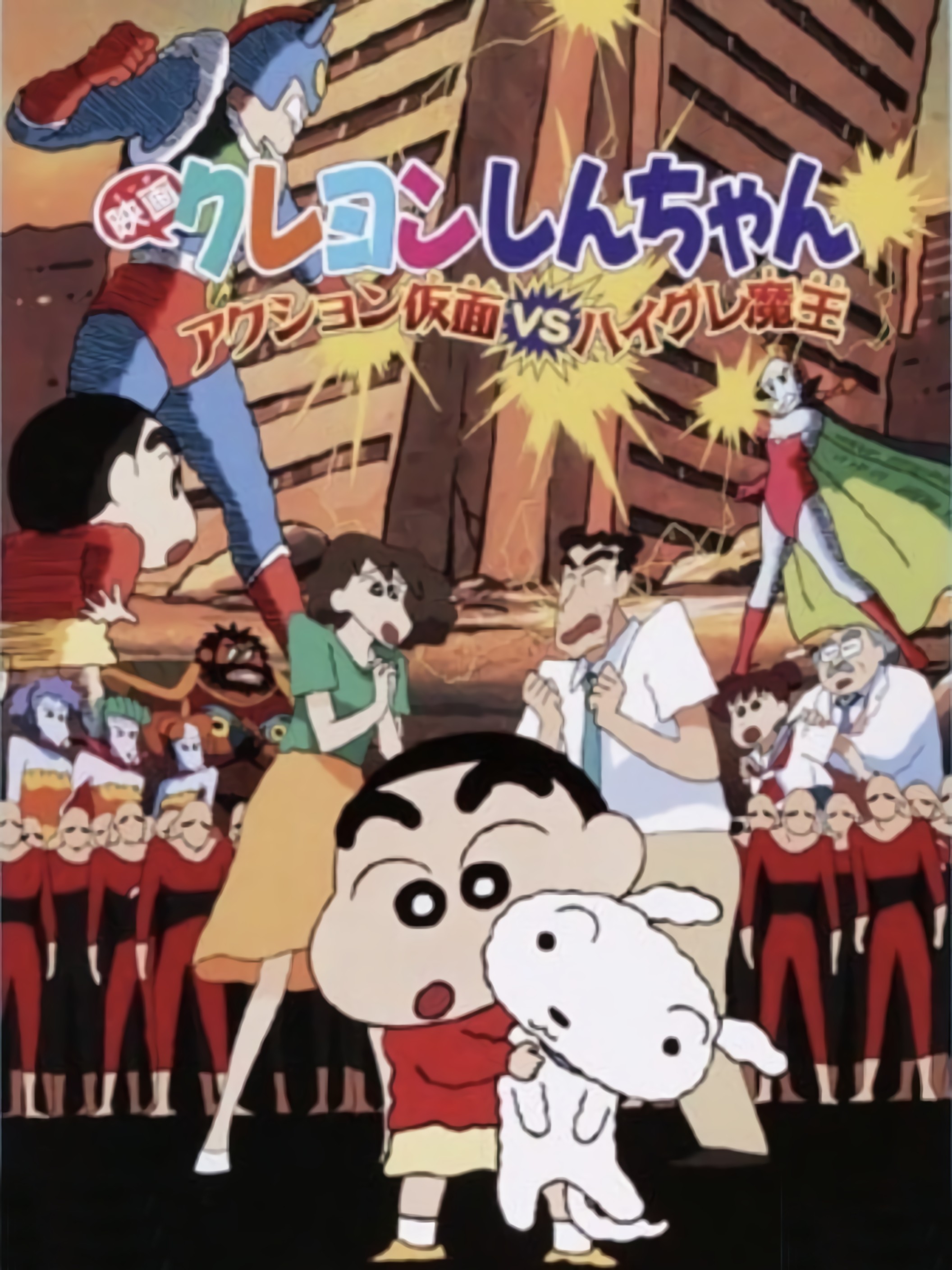 Phim Crayon Shin-chan : Action Kamen Đối Đầu Ma Vương Áo Tắm