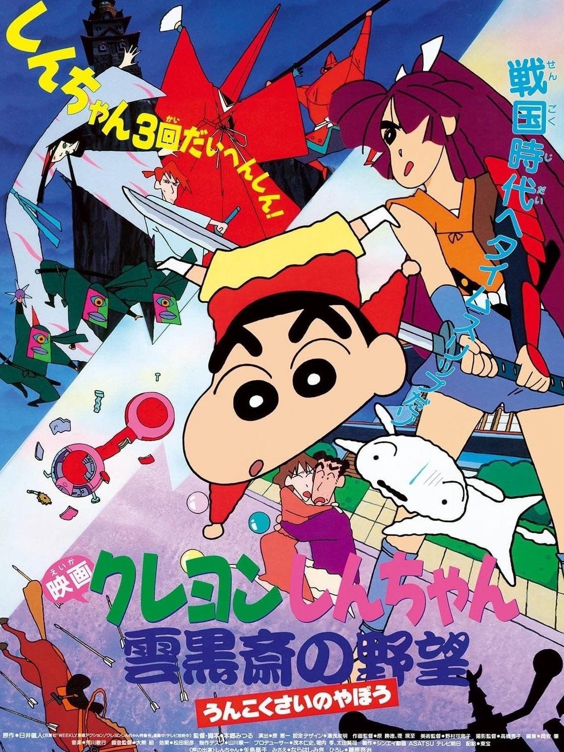 Phim Crayon Shin-chan :  Âm Mưu Của Lãnh Chúa Unkokusai