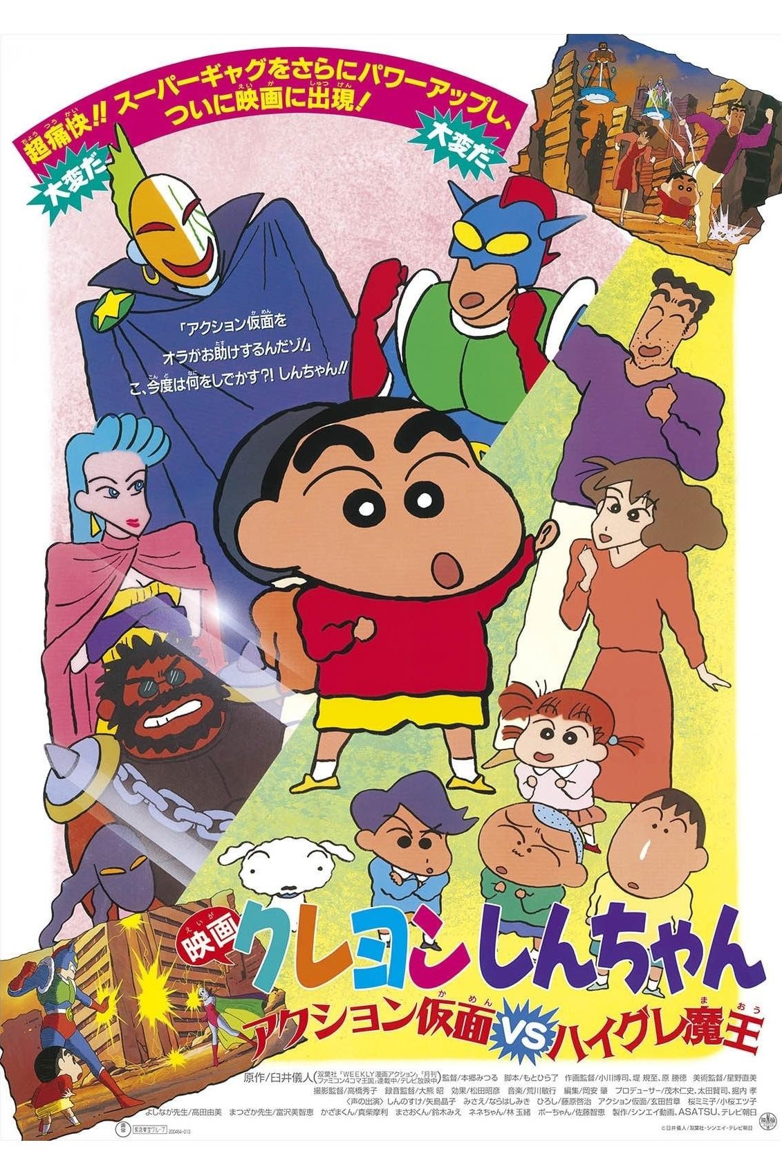 Phim Crayon Shin-Chan Movie 01: Siêu Nhân Action Và Ma Vương Áo Tắm