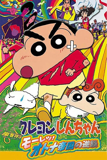 Phim Crayon Shin-Chan Movie 09: Arashi Wo Yobu Mouretsu! Otona Teikoku No Gyakushuu