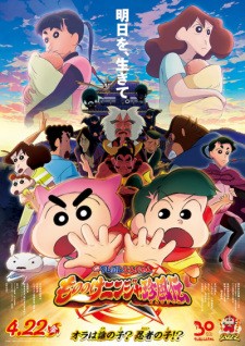 Phim Crayon Shin-chan Movie 30: Mononoke Ninja Chinpuuden