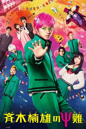 Phim Cuộc Sống Khắc Nghiệt Của Saiki (Live Action)