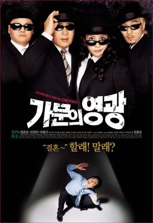 Phim Cưới Nhầm Mafia 1