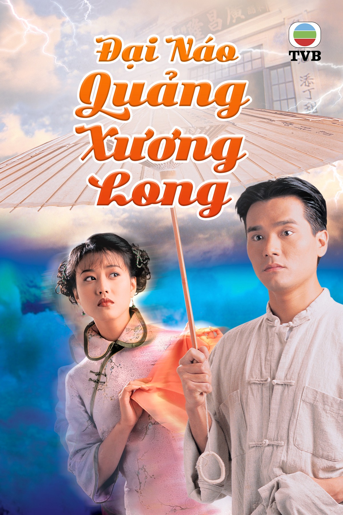 Phim Đại Náo Quảng Xương Long