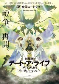 Phim Date A Live Movie: Mayuri Judgment