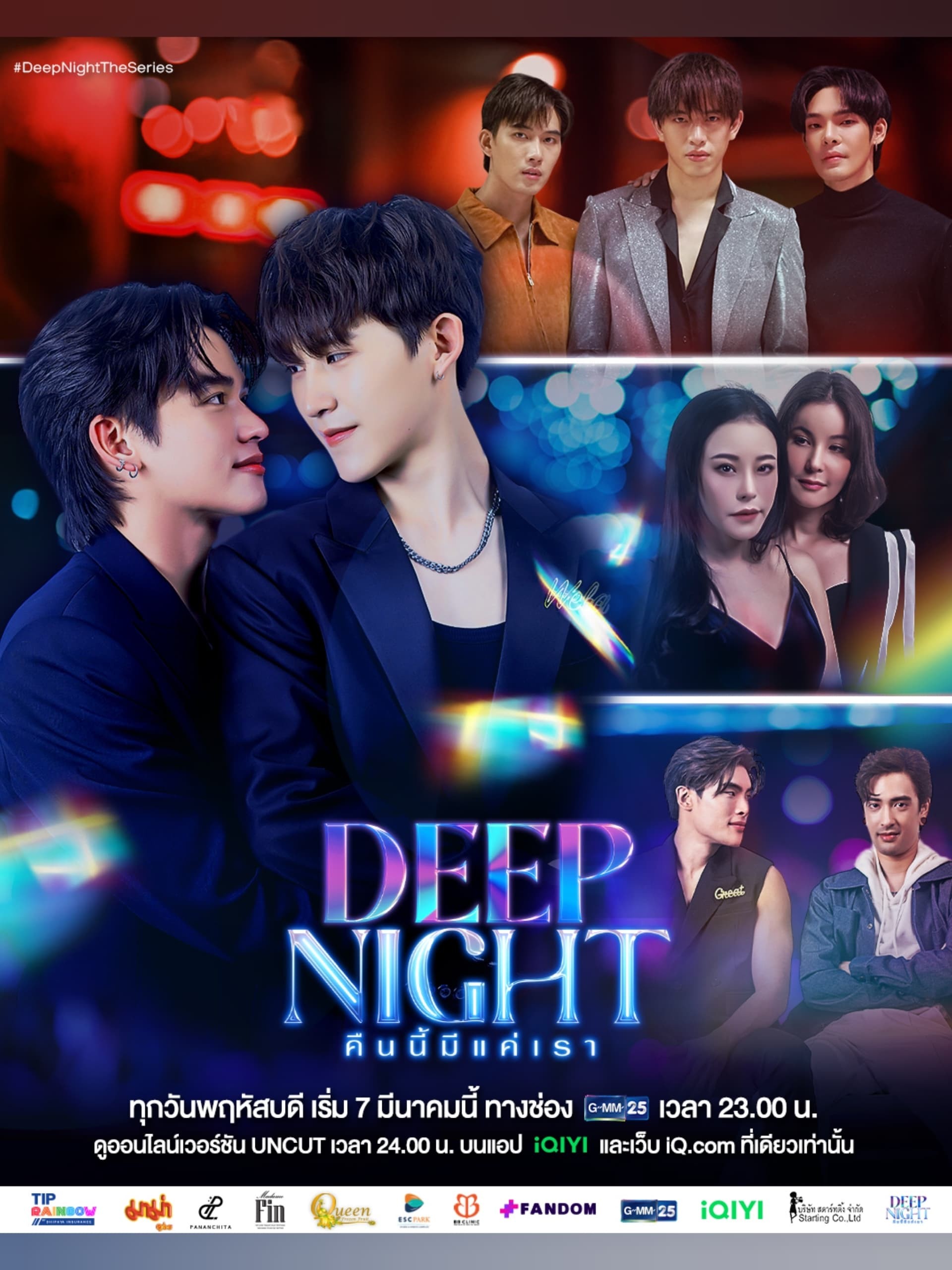 Phim Deep Night: Đêm Nay Chỉ Có Chúng Ta