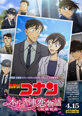 Phim Detective Conan Love Story at Police Headquarters, Wedding Eve