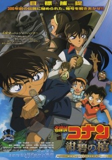 Phim Detective Conan Movie 11: Jolly Roger in the Deep Azure