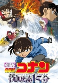 Phim Detective Conan Movie 15: Quarter of Silence