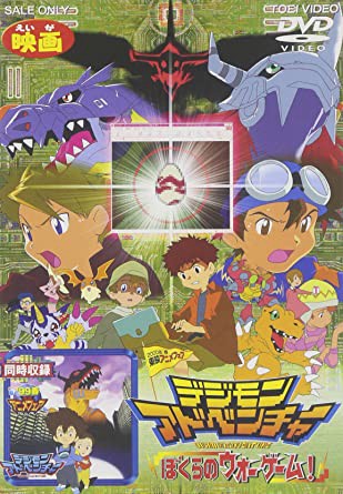 Phim Digimon Adventure Movie