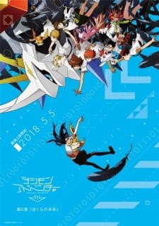 Phim Digimon Adventure tri. 6: Bokura no Mirai