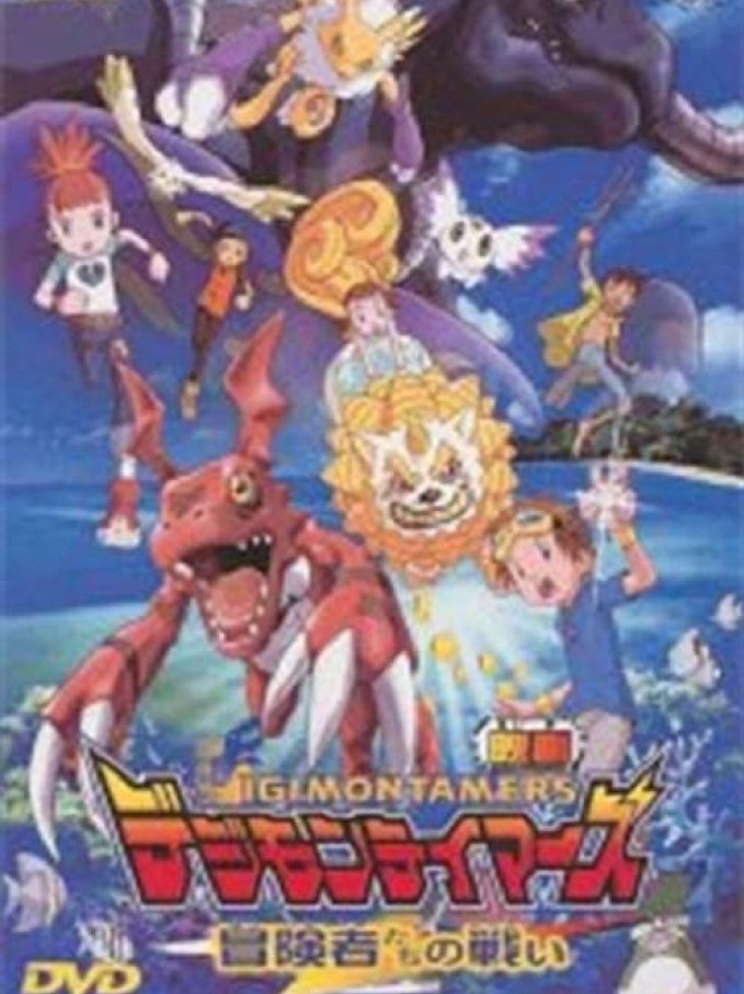 Phim Digimon Tamers: Trận Chiến Của Các Mạo Hiểm Giả!