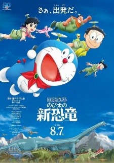 Phim Doraemon Movie 40: Nobita no Shin Kyouryuu