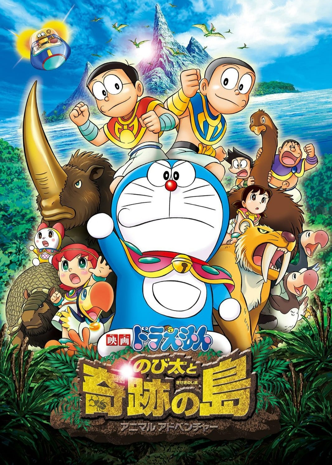 Phim Doraemon: Nobita & Binh Đoàn Người Sắt - Đôi Cánh Thiên Thần