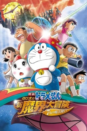 Phim Doraemon : Nobita và Chuyến Phiêu Lưu Vào Xứ Quỷ