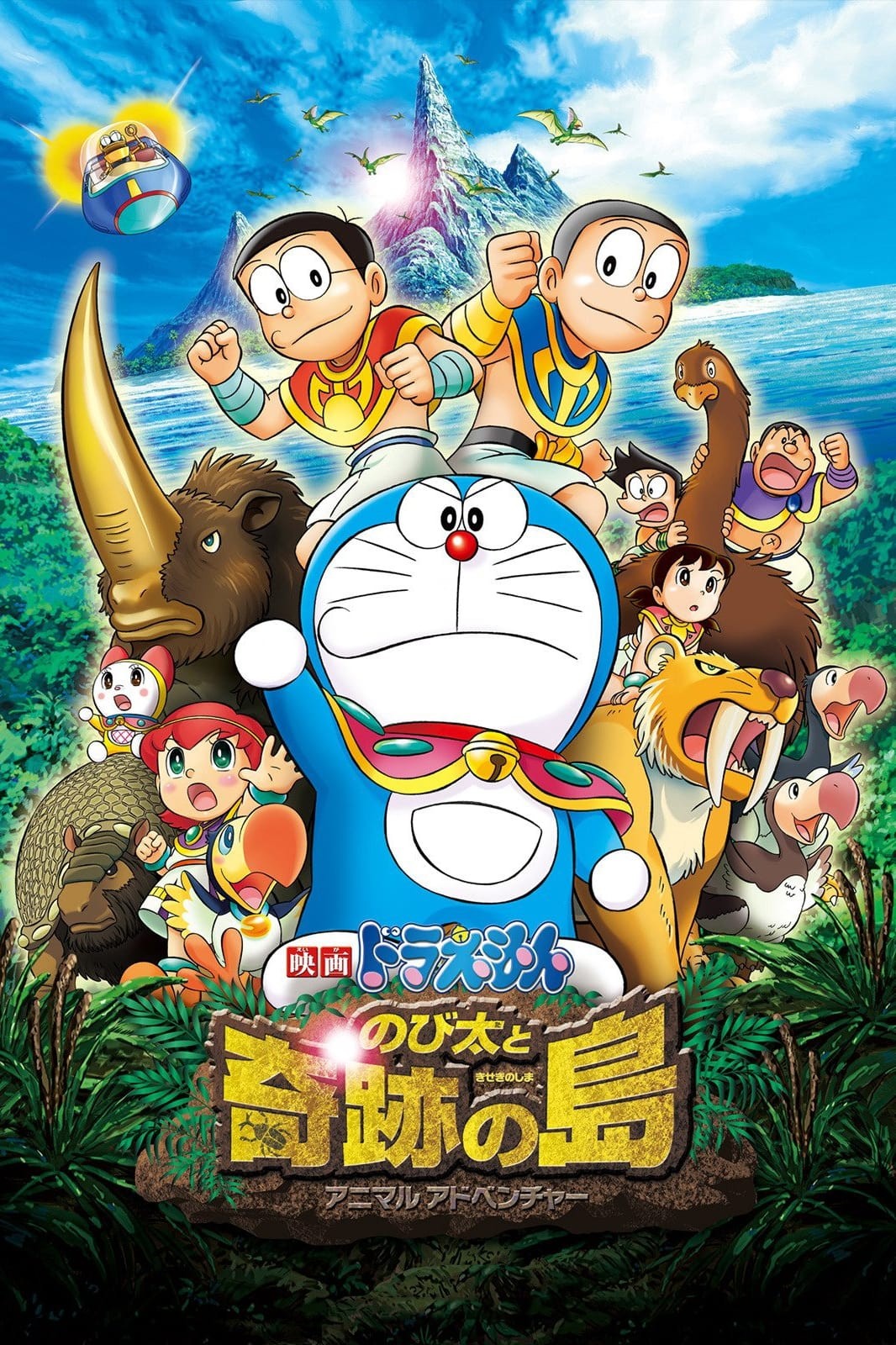 Phim Doraemon: Nobita và Hòn Đảo Diệu Kì – Cuộc Phiêu Lưu Của Loài Thú