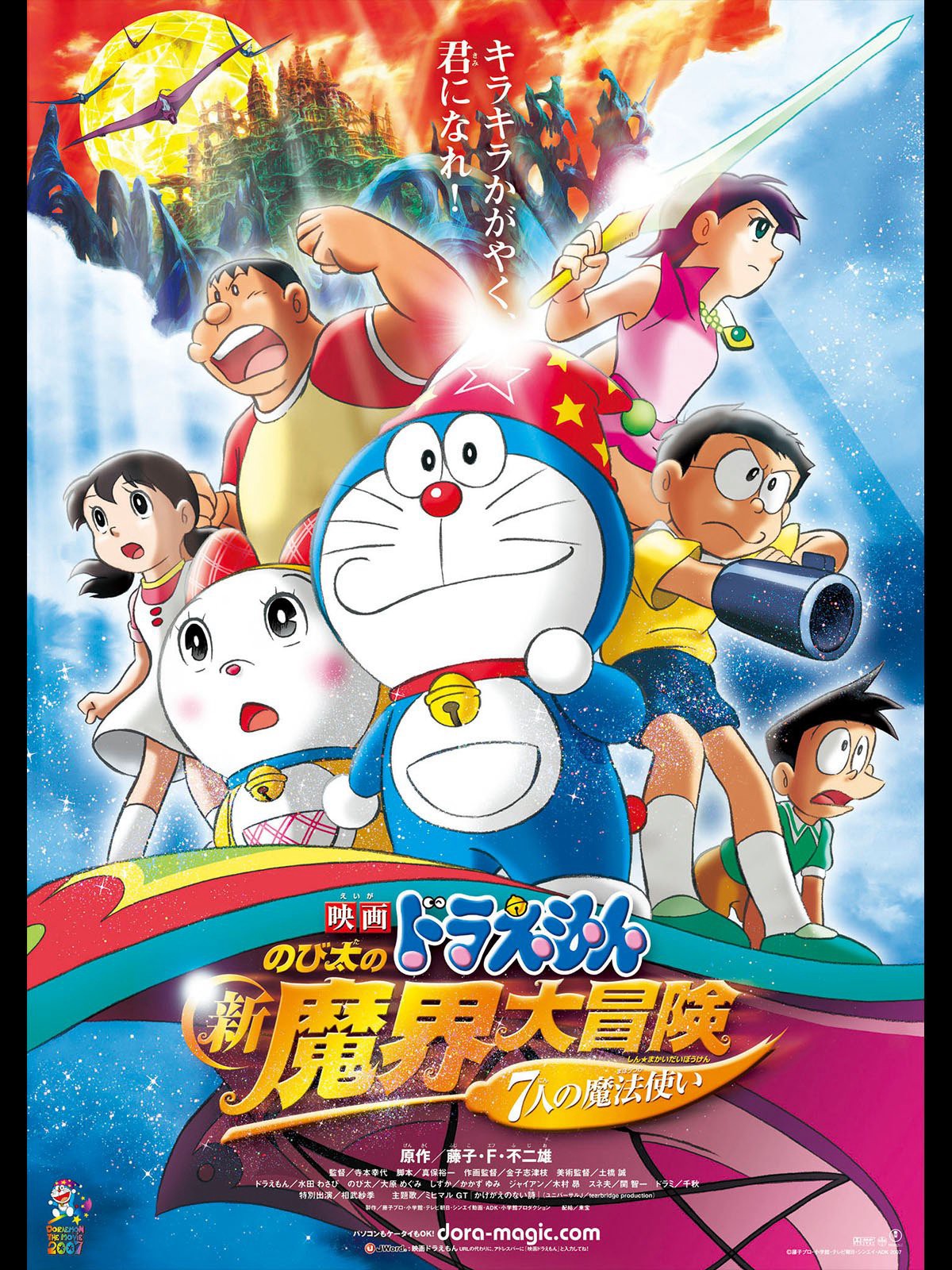 Phim Doraemon the Movie: Nobita's New Great Adventure into the Underworld